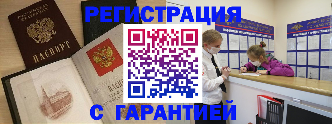 временная регистрация госуслуги в Яровом