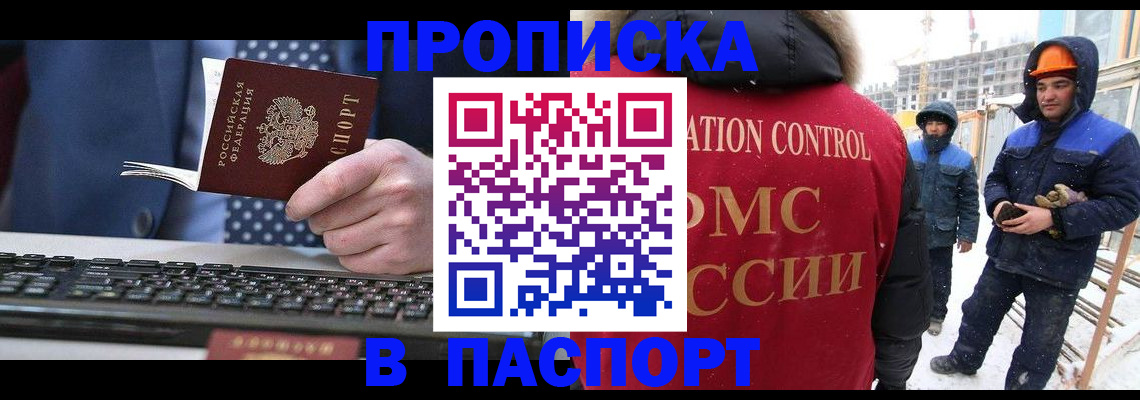 временная регистрация госуслуги в Яровом